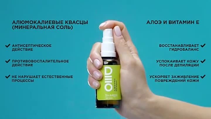 Новинка Greenway! Натуральные дезодоранты Sharme DEO Spray (360p).mp4