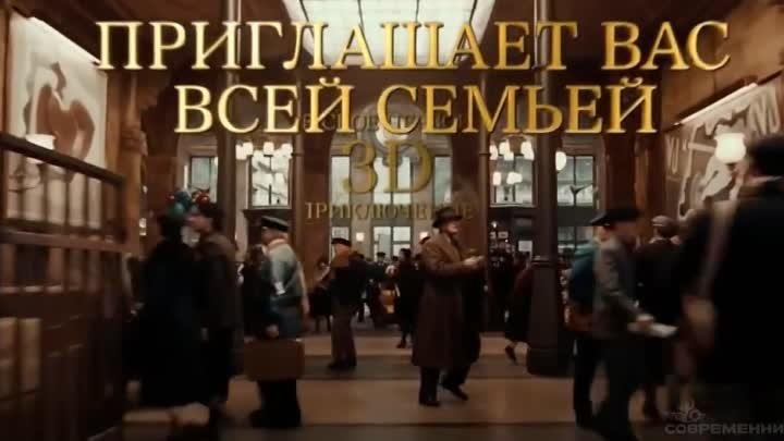 Хранитель времени - Трейлер на русском 2011 (HD)