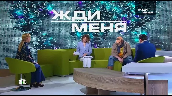 Передача жди меня февраль 2024