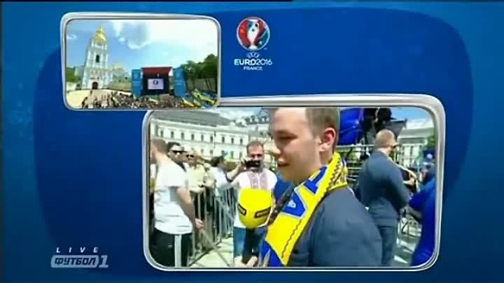 Проводы сборной Украины на ЕВРО-2016