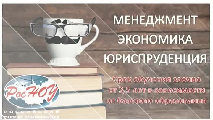 Абитуриентам 2016_РосНОУ