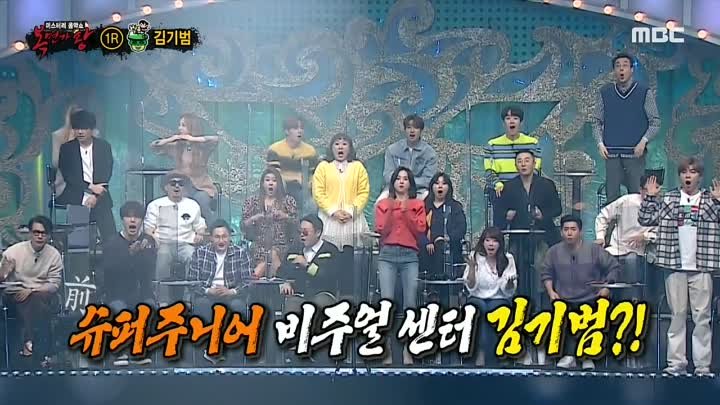 [복면가왕] '발로차'의 정체는 슈퍼주니어 출신 김기범, MBC 210124 방송