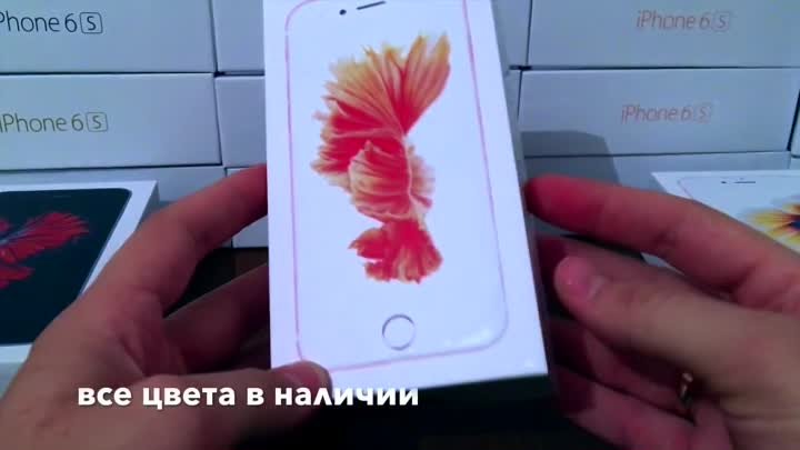 iphone 6s от 5990 руб.