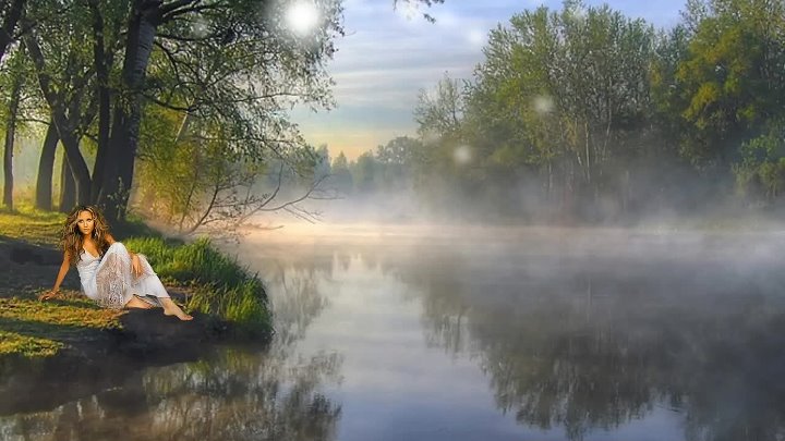 Бежит река в тумане слушать. А над речкой туман белый. Туман и девушка речка. А за речкой туман белый белый. А за речкой тумантуман Щепалова.