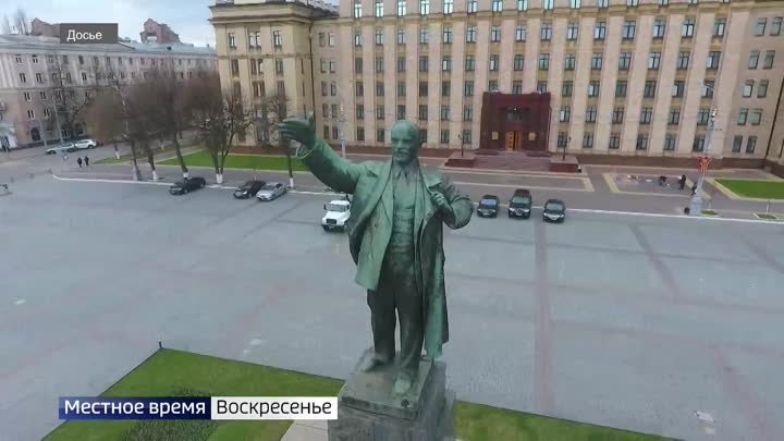 Как сохранили память о Ленине в Воронеже