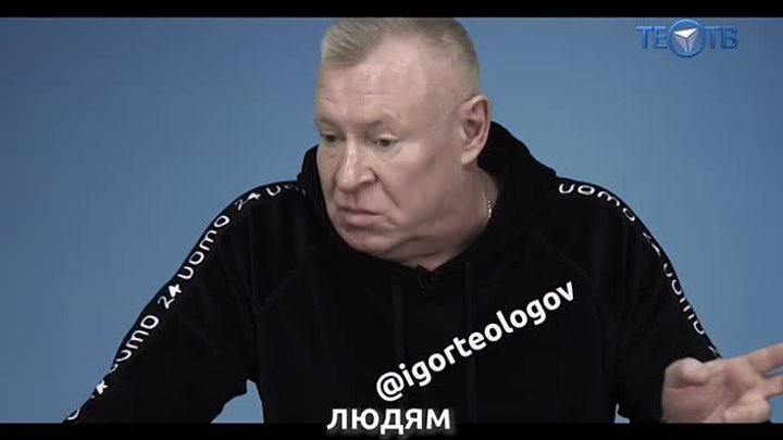 Кому доверять?!)))