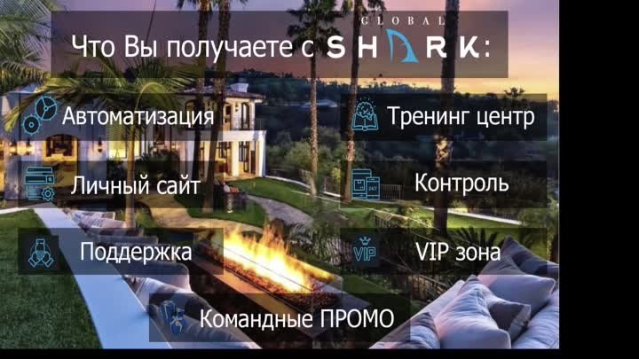 Nitrex презентация от GlobalShark