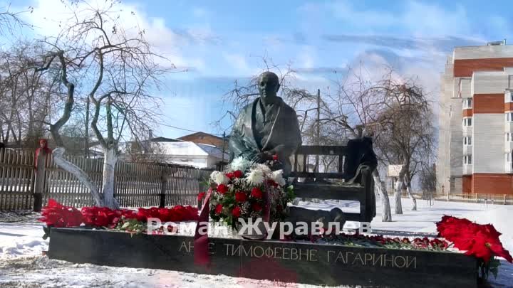 Гагарин