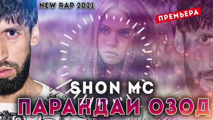 Шон мс - Парандаи Озод ( New Rap 2021)