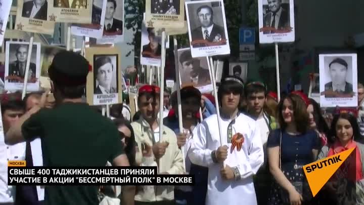 Свыше 400 таджикистанцев прошли в рядах “Бессмертного полка“ в Москве