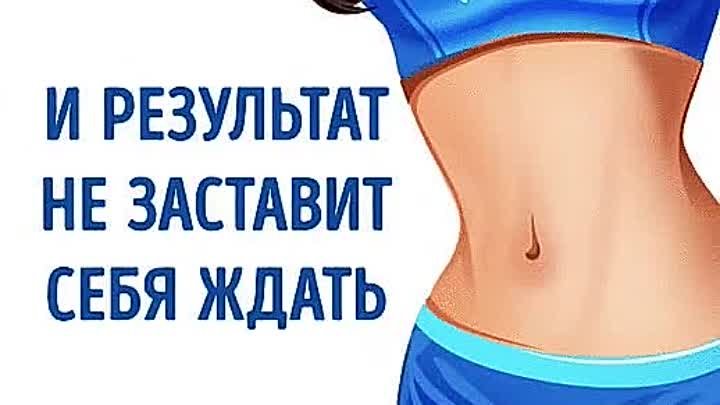 1 упражнение в день для красивой талии!