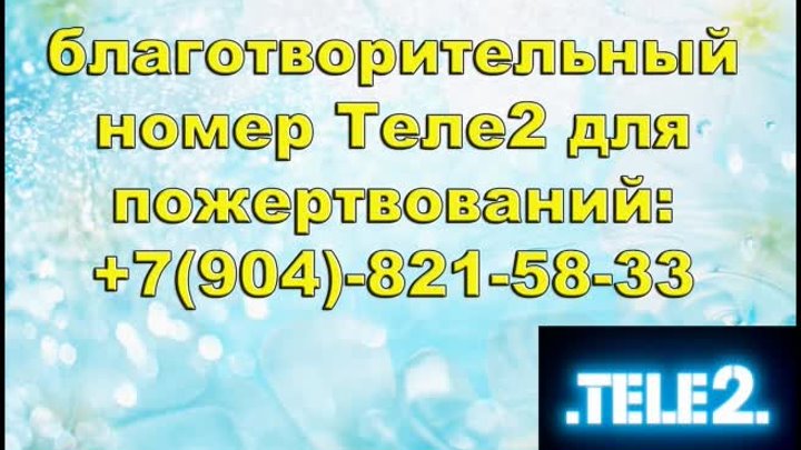 Ивану Осипенко сидром Веста сумма на реабилитацию 3080 евро