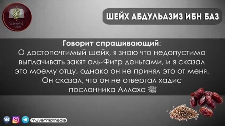 Садака сколько надо давать