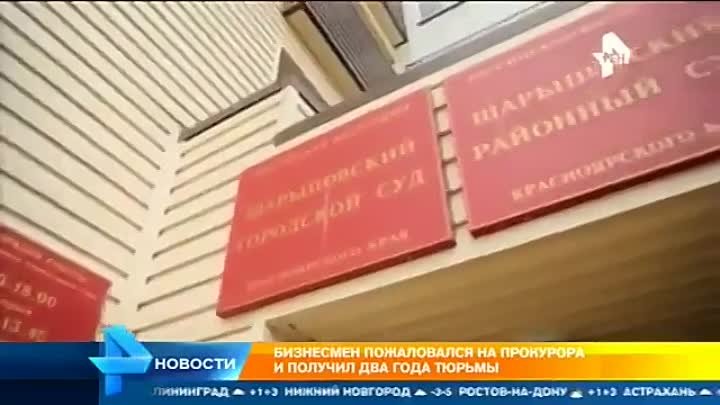Житель Красноярска получил 2 года тюрьмы за видеосъёмку незаконно по ...