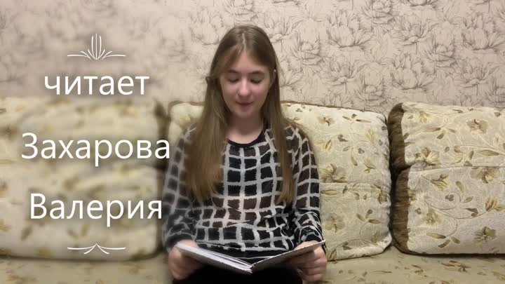 М.Е. Салтыков-Щедрин Дикий помещик 1 отрывок читает Захарова Валерия