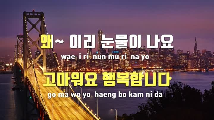 별빛같은나의사랑아 - 임영웅  Karaoke Любовь моя как сияние звёзд - Им Йонг Унг К ...