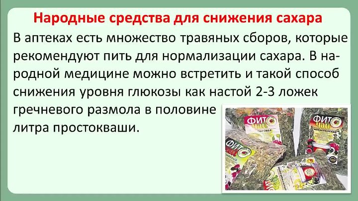 Почему растет сахар. Как уменьшить сахар крови без лекарств. Как снизиитьсахарв крови. Что понижает сахар в крови. Как снизить сахар.