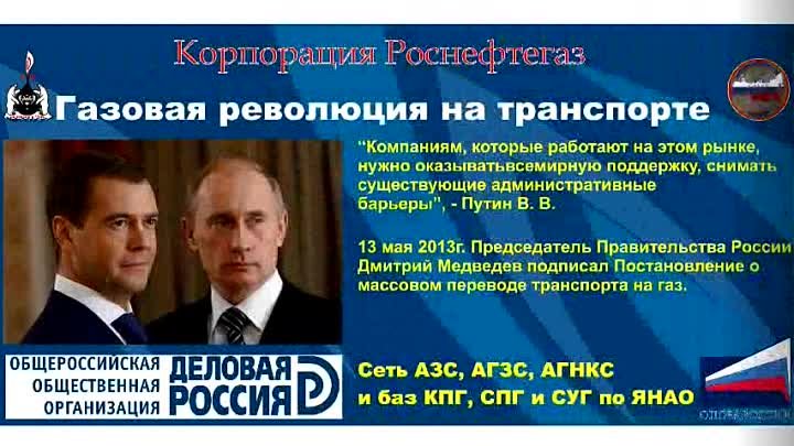 для конкурса "Газовая концепция"