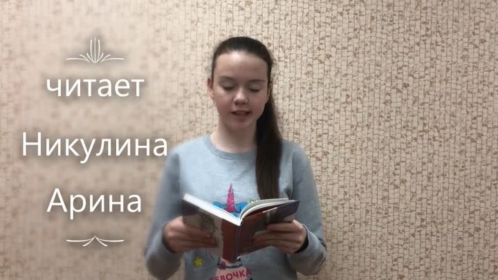 М.Е. Салтыков-Щедрин Соседи 3 отрывок читает Никулина Арина