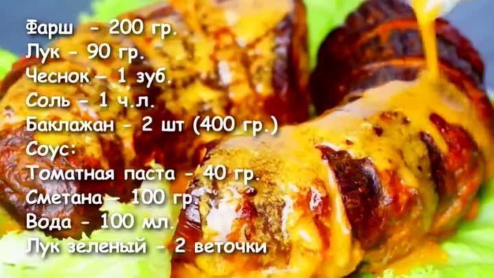 Обалденная Вкуснота из Баклажанов! 🍆🍆🍆 Разметают Первой На Столе