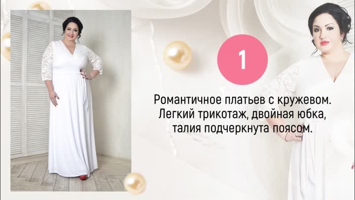 7 моделей свадебных платьев plus size