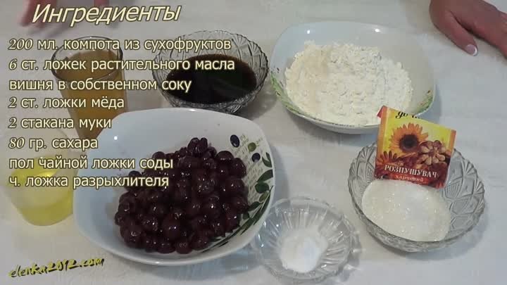 Пирог с Вишней к Чаю и для Поста