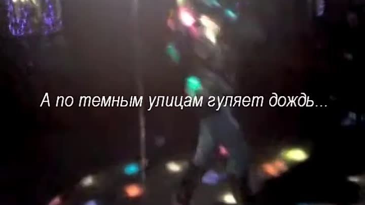 Слушать песню гулять дождь