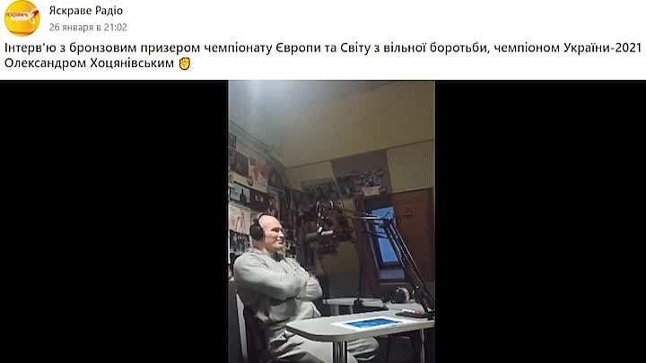 Хоцяновский, интервью на радио (26.01.21)