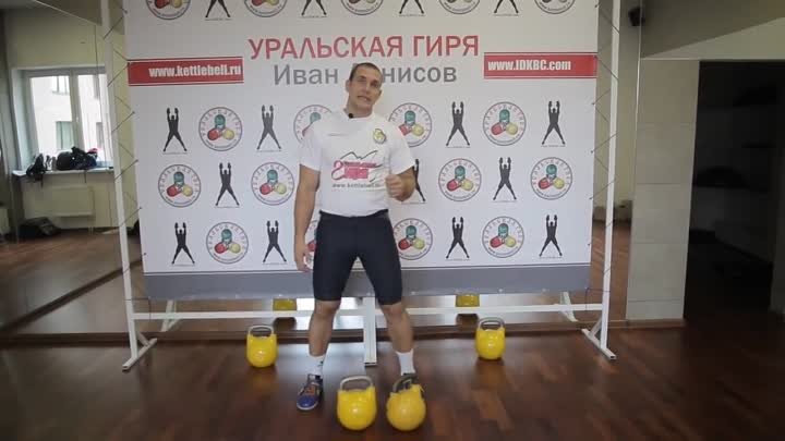 Иван Денисов. Упражнения с гирей для развития мышц ног