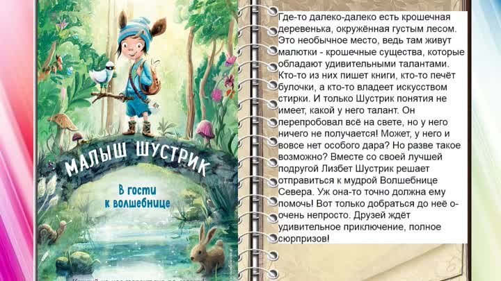 Книжный букет лета