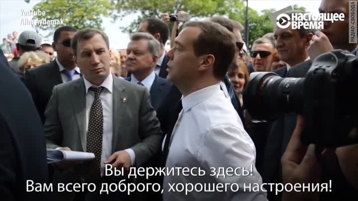 Медведев: Денег нет, но вы держитесь!