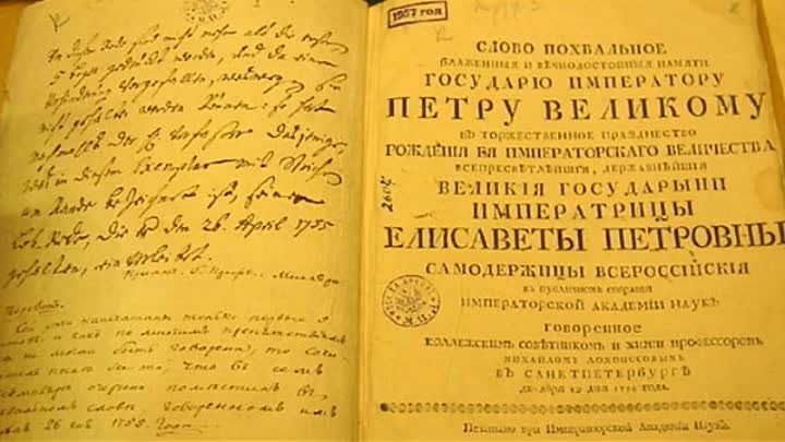 Ода блаженной памяти государыни. Похвальное слово Петру великому Ломоносов оригинал.