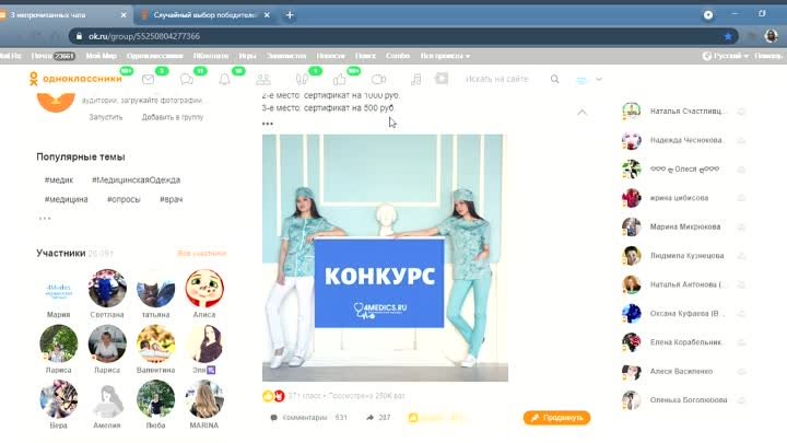 Конкурс 06.04.21