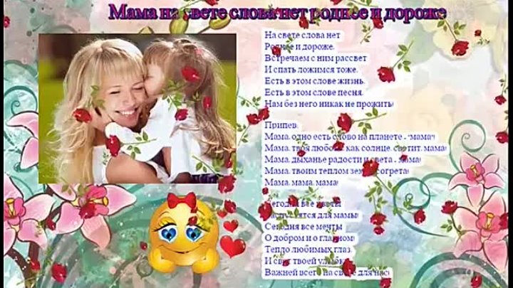 Песня на свете слова нет роднее слушать