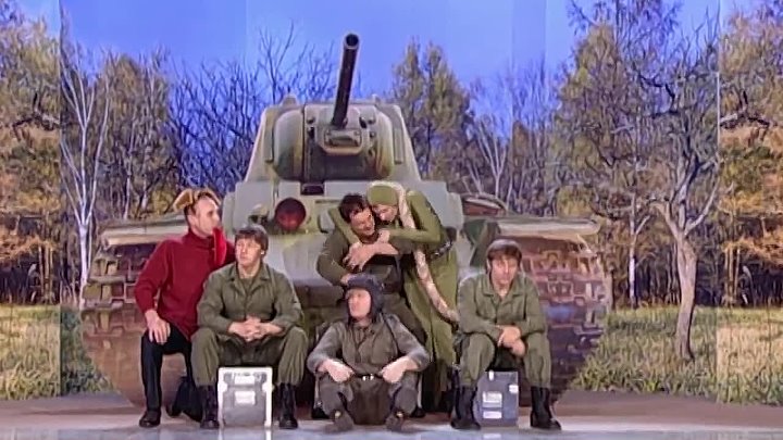 Уральские пельмени танк для генерала