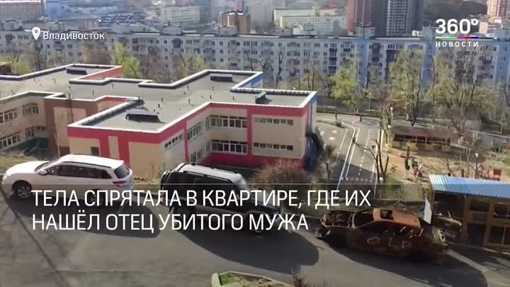 ШОК!!! УБИЛА ОТ УСТАЛОСТИ ТРОИХ ДЕТЕЙ И МУЖА..Г.ВЛАДИВОСТОК.