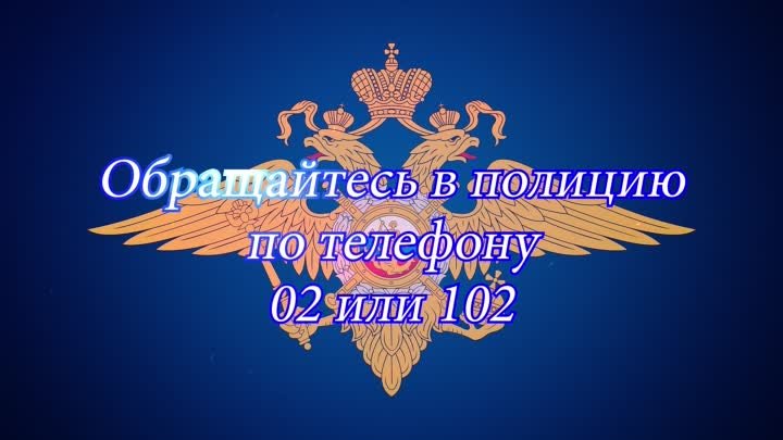 33-Владимирская область-Ролик против мошенничеств с музыкой 40 секун ...