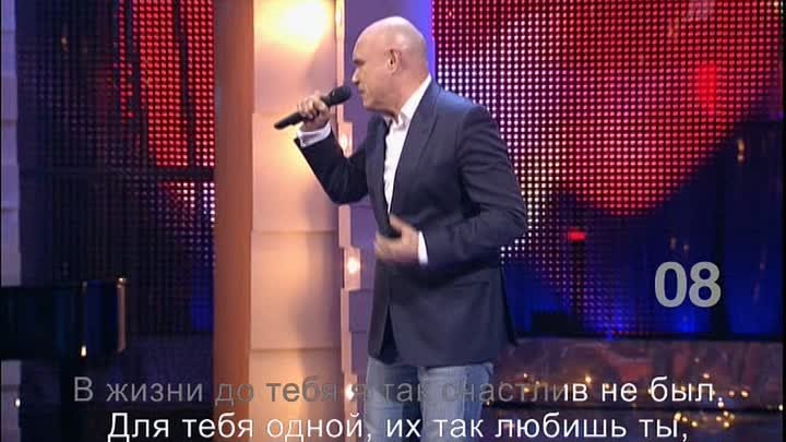 Сергей Мазаев - Я люблю тебя до слёз (2011)