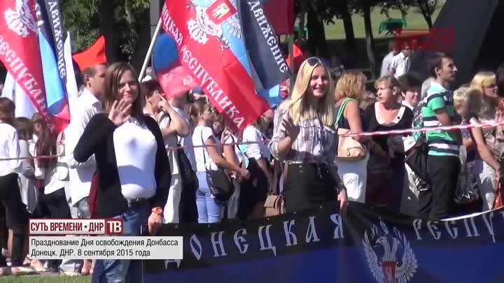 Празднование Дня освобождения Донбасса. ТВ СВ-ДНР Выпуск 529
