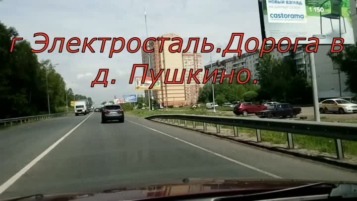 Г электросталь, дорога в д Пушкино.