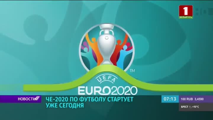 ЧЕ-2020 по футболу стартует сегодня - прямые трансляции на каналах Б ...