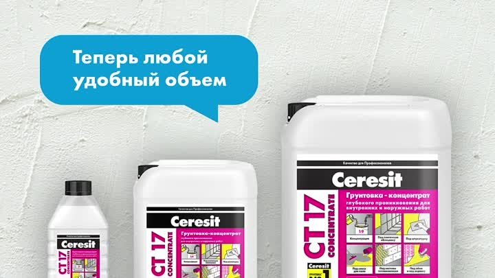 Ceresit CT 17 Concentrate