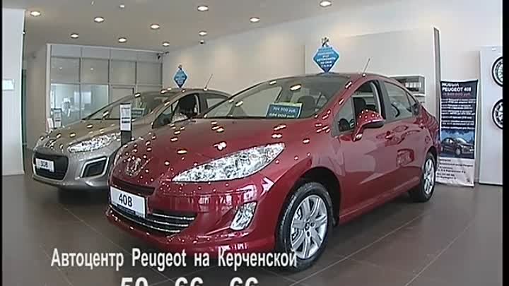 Репортаж Peugeot - Авиньон (Пежо)