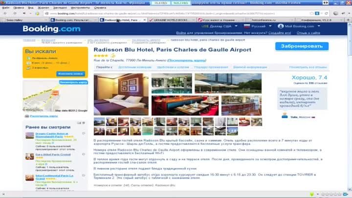 Париж гостиницы сравнение цен на  SwissHalley с Booking