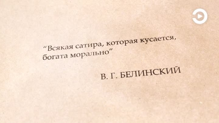 БЕЛИНСКИЙ_Цитаты_02