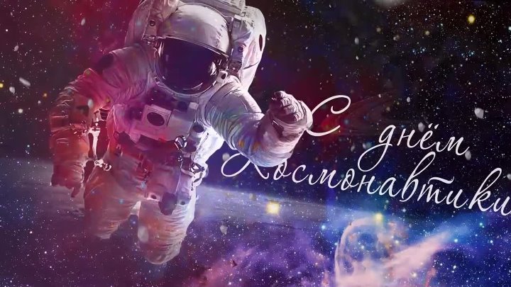 Песни про космос и космонавтов
