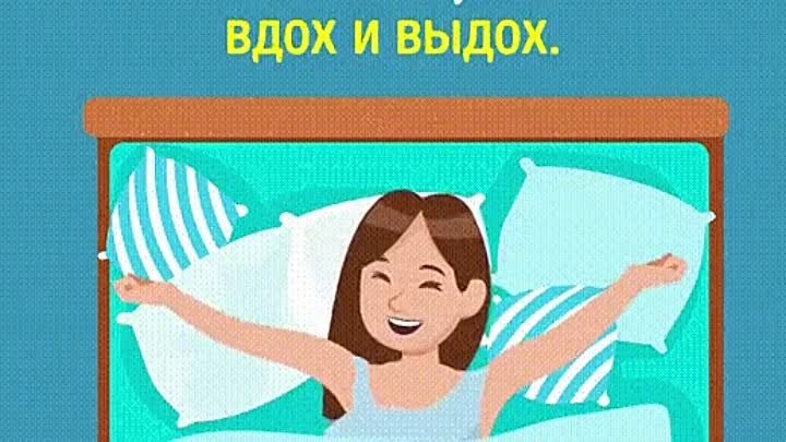 Учимся быстро просыпаться