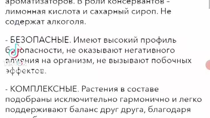 Сироп успокатвающий "для прафилактики расстройства нервной сист ...