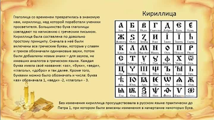 К истоку славянской письменности