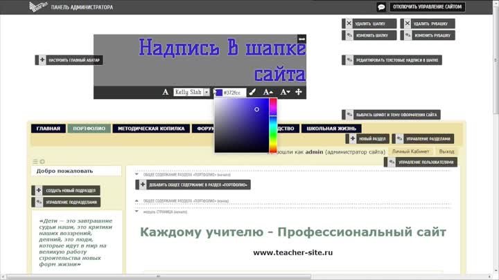 Оформление шапки сайта - обзор